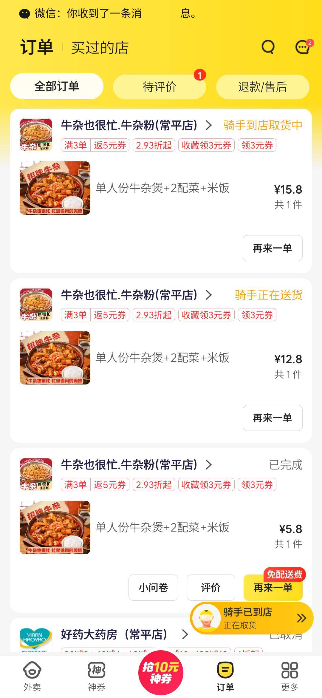 大事不好，燕云5级先别领，吞包8到3

59 / 作者:N咬NM呢？ / 