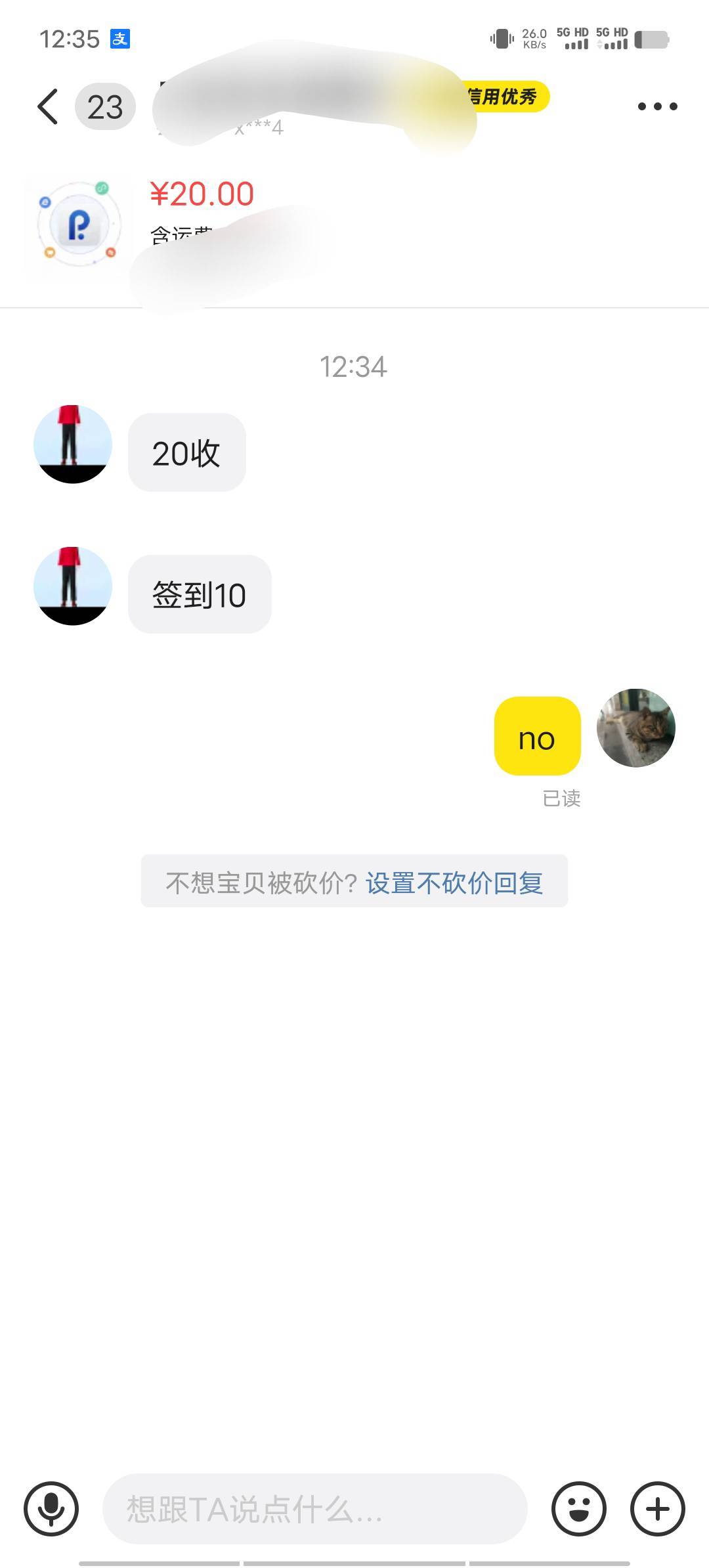 都涨价了，还这样

90 / 作者:我呢我呢手机 / 