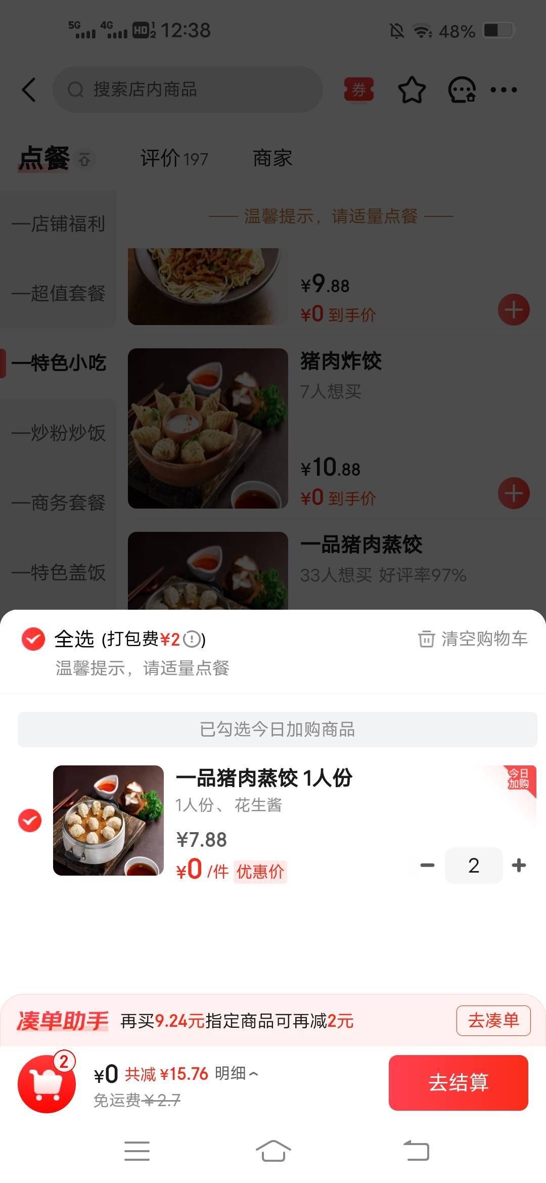 老哥们，会被打吗

63 / 作者:广东瘫痪老哥 / 
