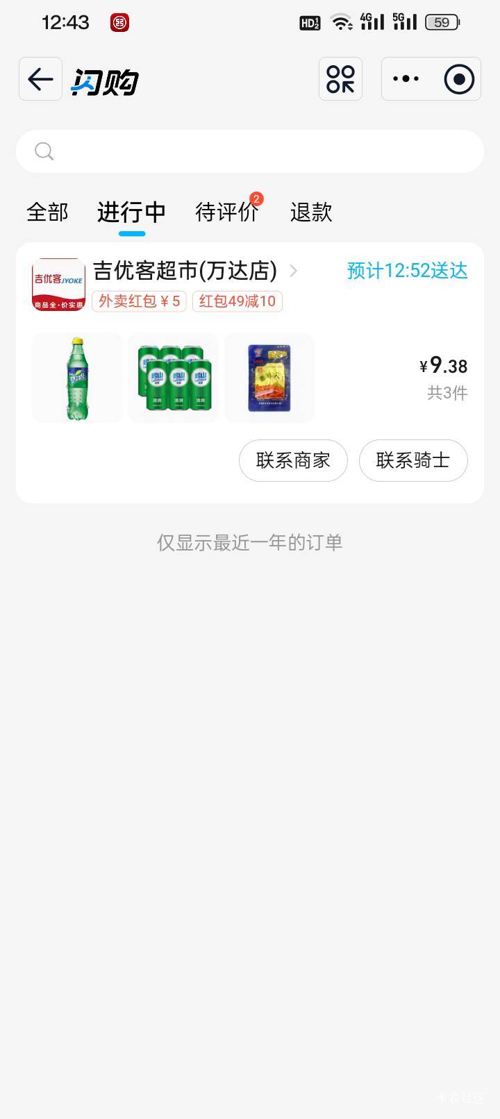 实话实说.这个月 淘宝闪送 跟东哥闪送确实是给在外漂泊流浪挂壁的老哥们最大的福利了41 / 作者:买辣椒也用券 / 