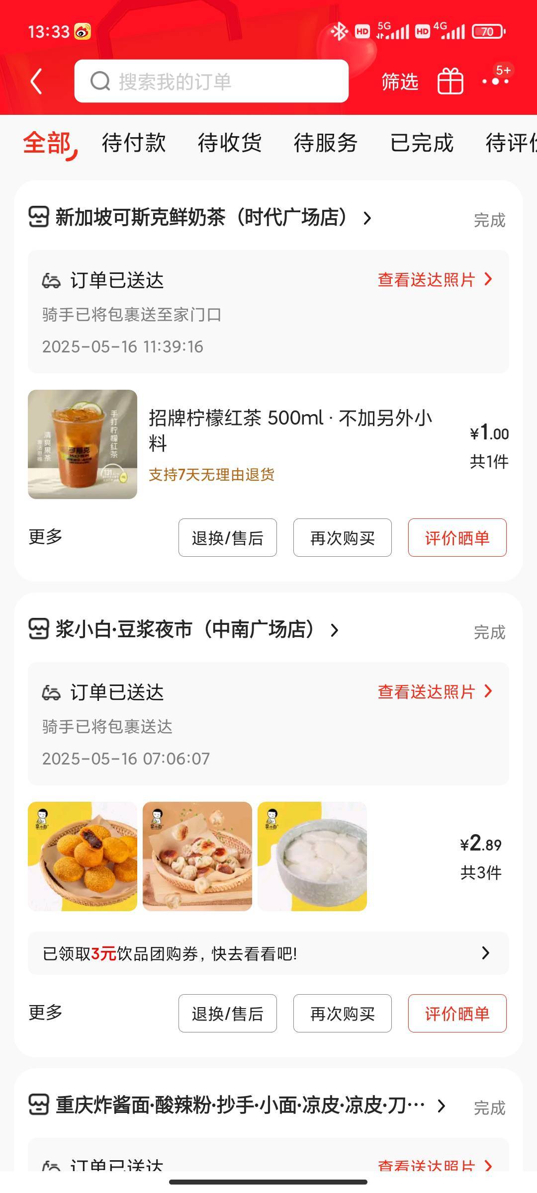 不是说人人，手机呢

70 / 作者:Ckku / 