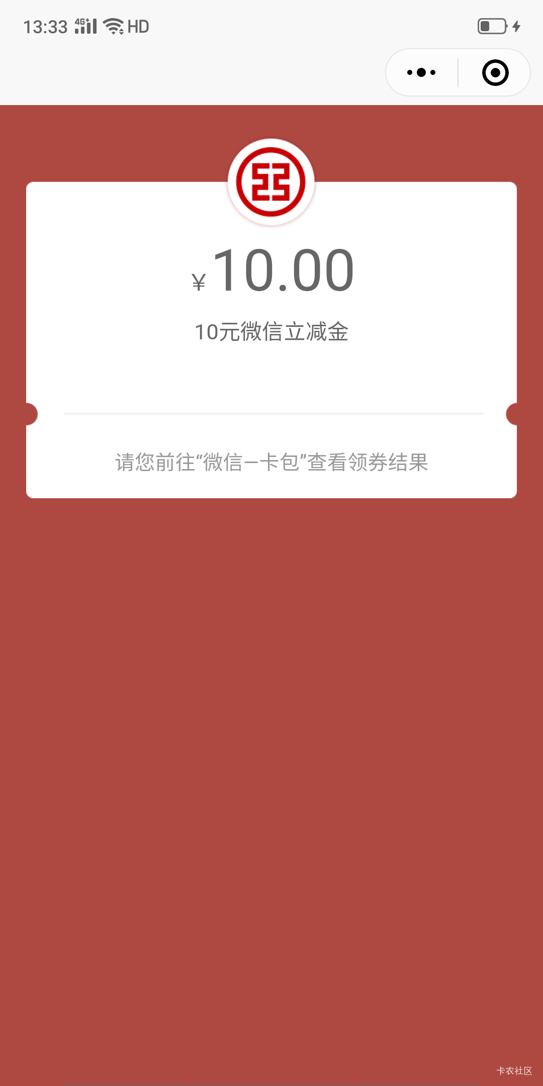 实在申请不到毛了，骑着自行车送了几个小时，也是有 100 了


50 / 作者:卡农第一骚 / 