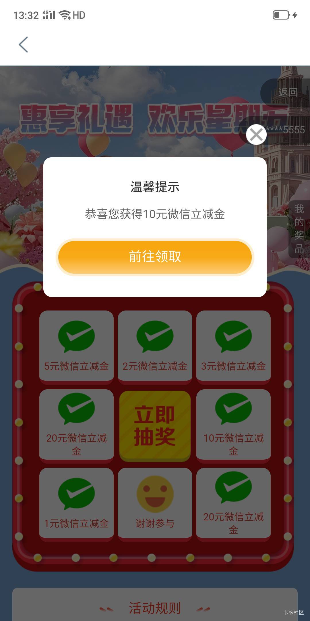 实在申请不到毛了，骑着自行车送了几个小时，也是有 100 了


94 / 作者:卡农第一骚 / 
