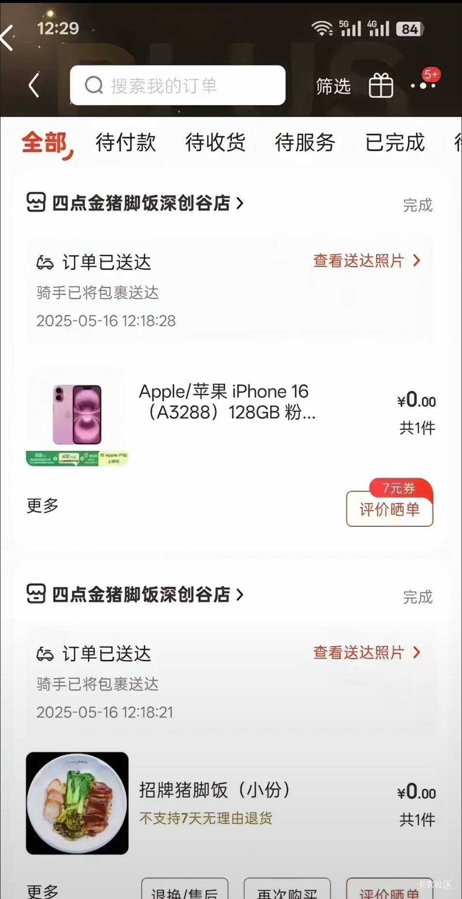 起飞，芜湖

50 / 作者:橘子是只喵 / 