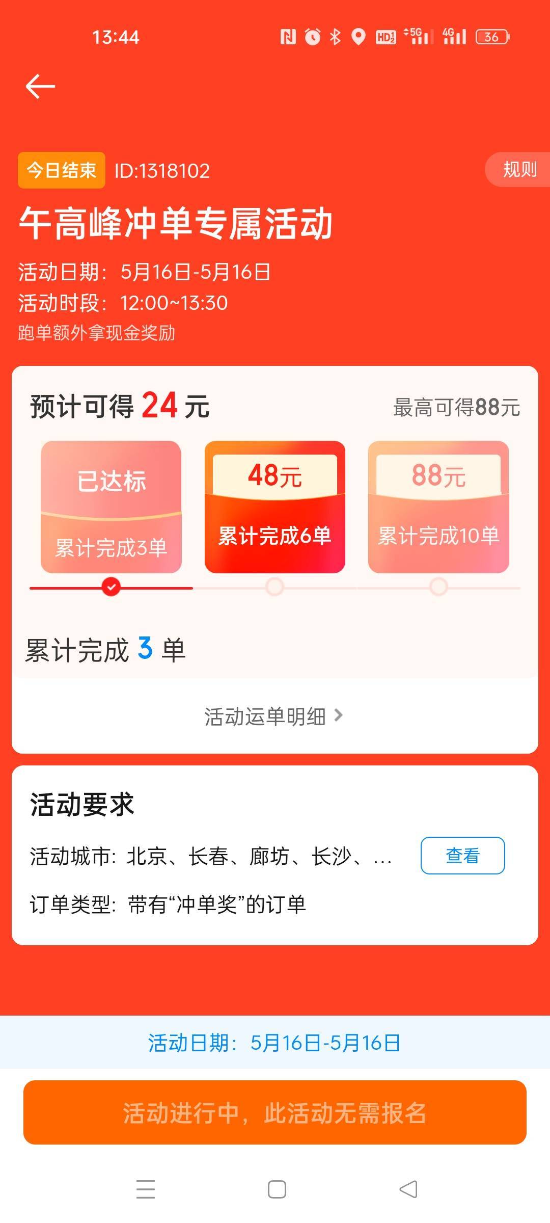 京东赚钱京东花


10 / 作者:我是 小仙女 呀 / 