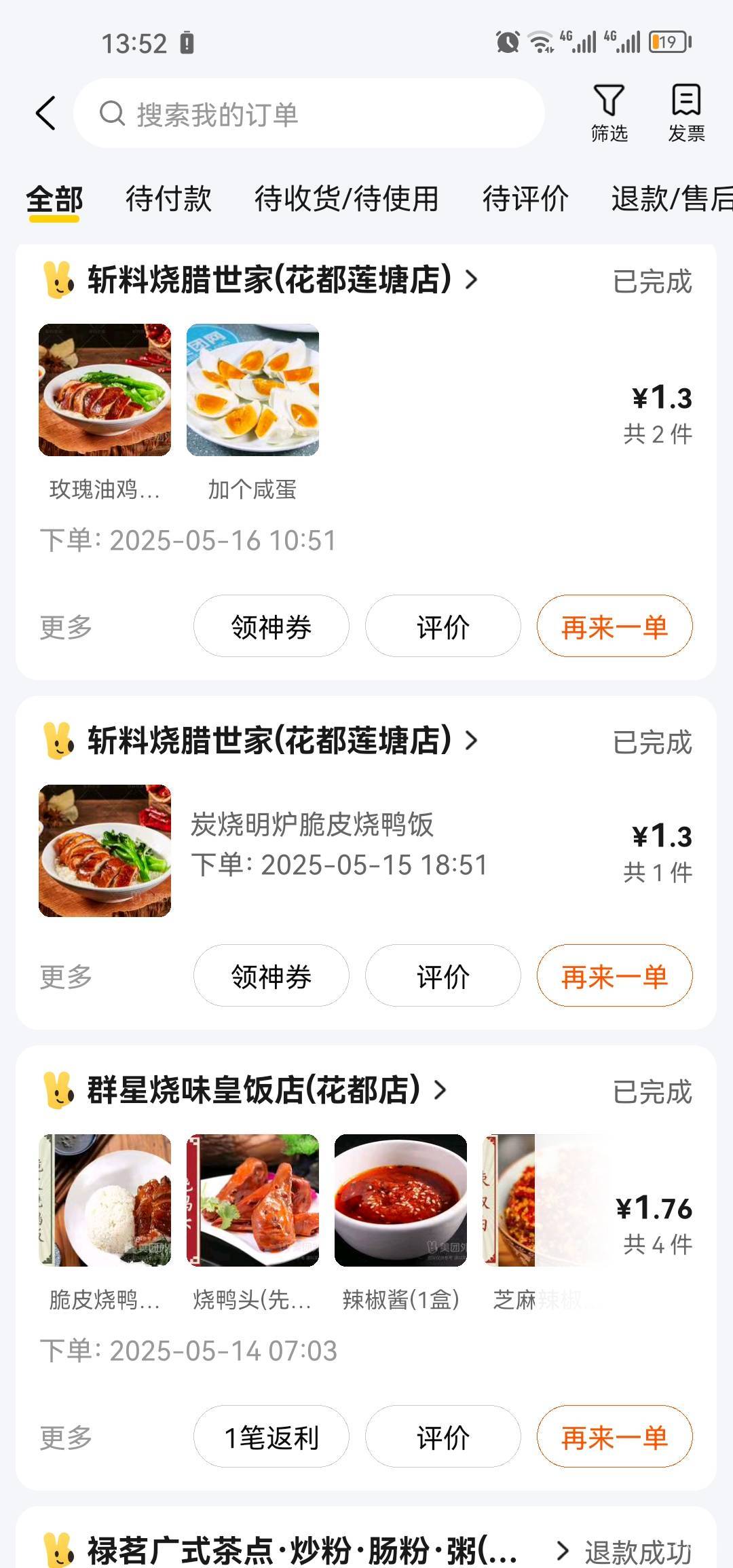 京东外卖牛哇，辣鸡美团不如京东一根毛

80 / 作者:梦1996 / 