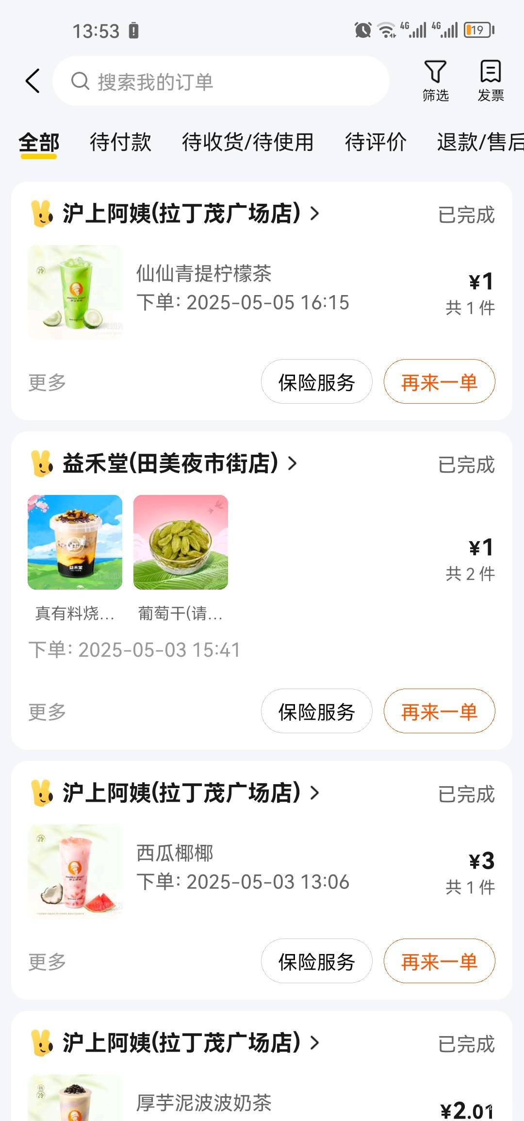京东外卖牛哇，辣鸡美团不如京东一根毛

39 / 作者:梦1996 / 