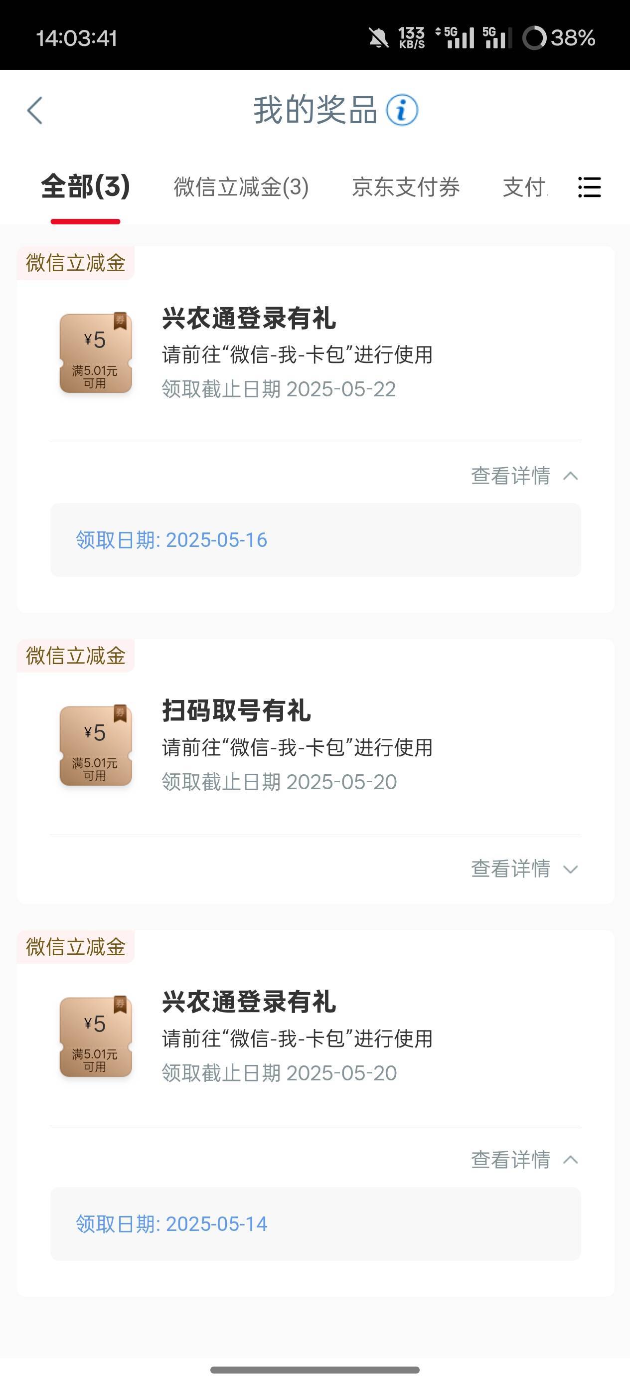 5月16号羊毛线报总结合集26 / 作者:忘了說晚安丶 / 
