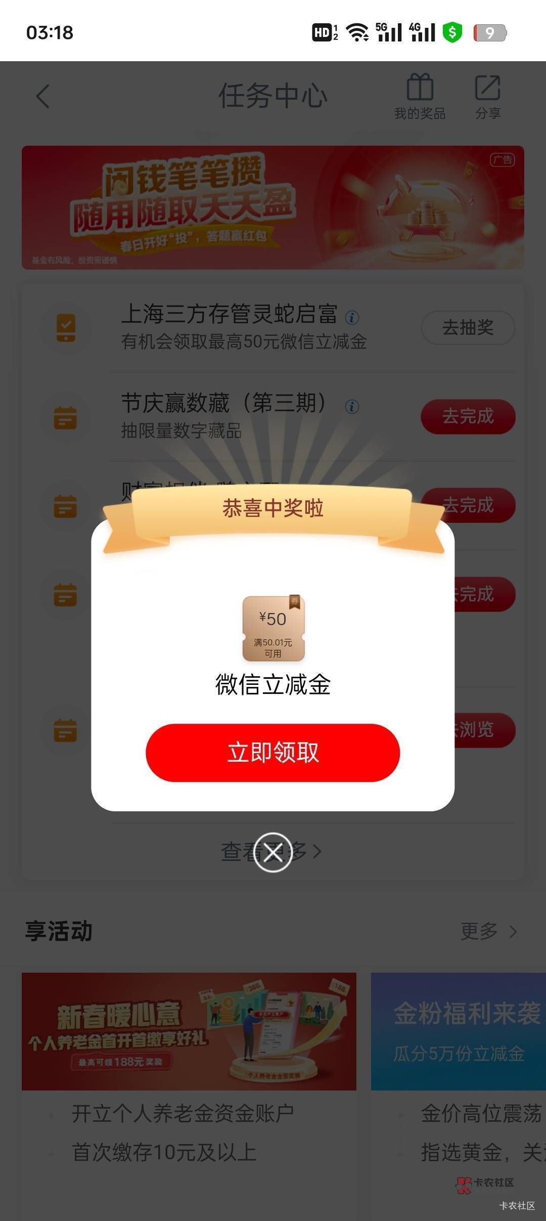全部注销交行卡 四川那个社保连入口都没有了，现在开交行哪里的二类有毛老哥们

41 / 作者:不惑之年233 / 