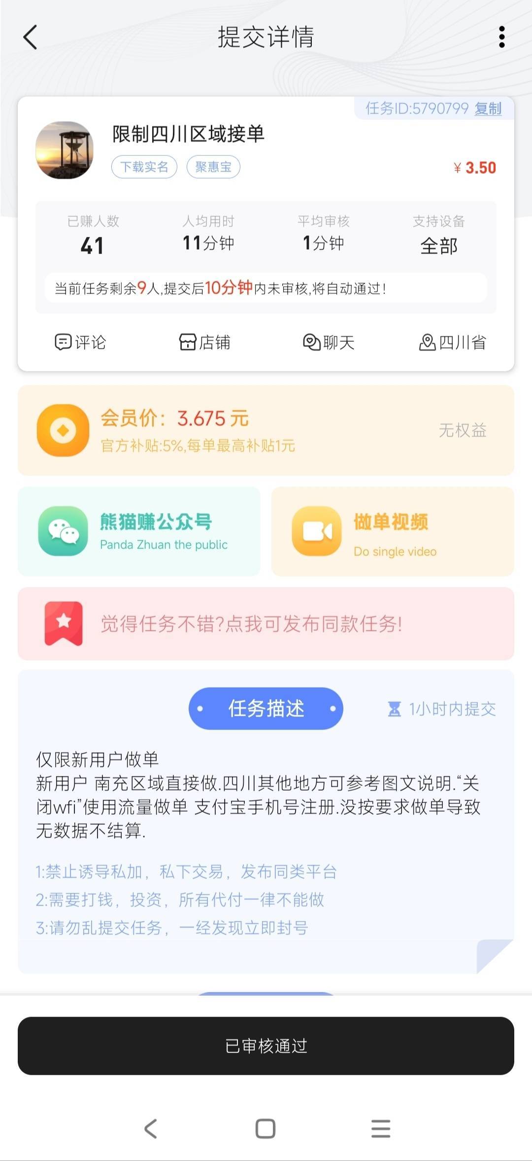 六件T，直接注销换号码，不刷脸，需要号码和实名一致，手机号码多的去

13 / 作者:燕双鹰 / 