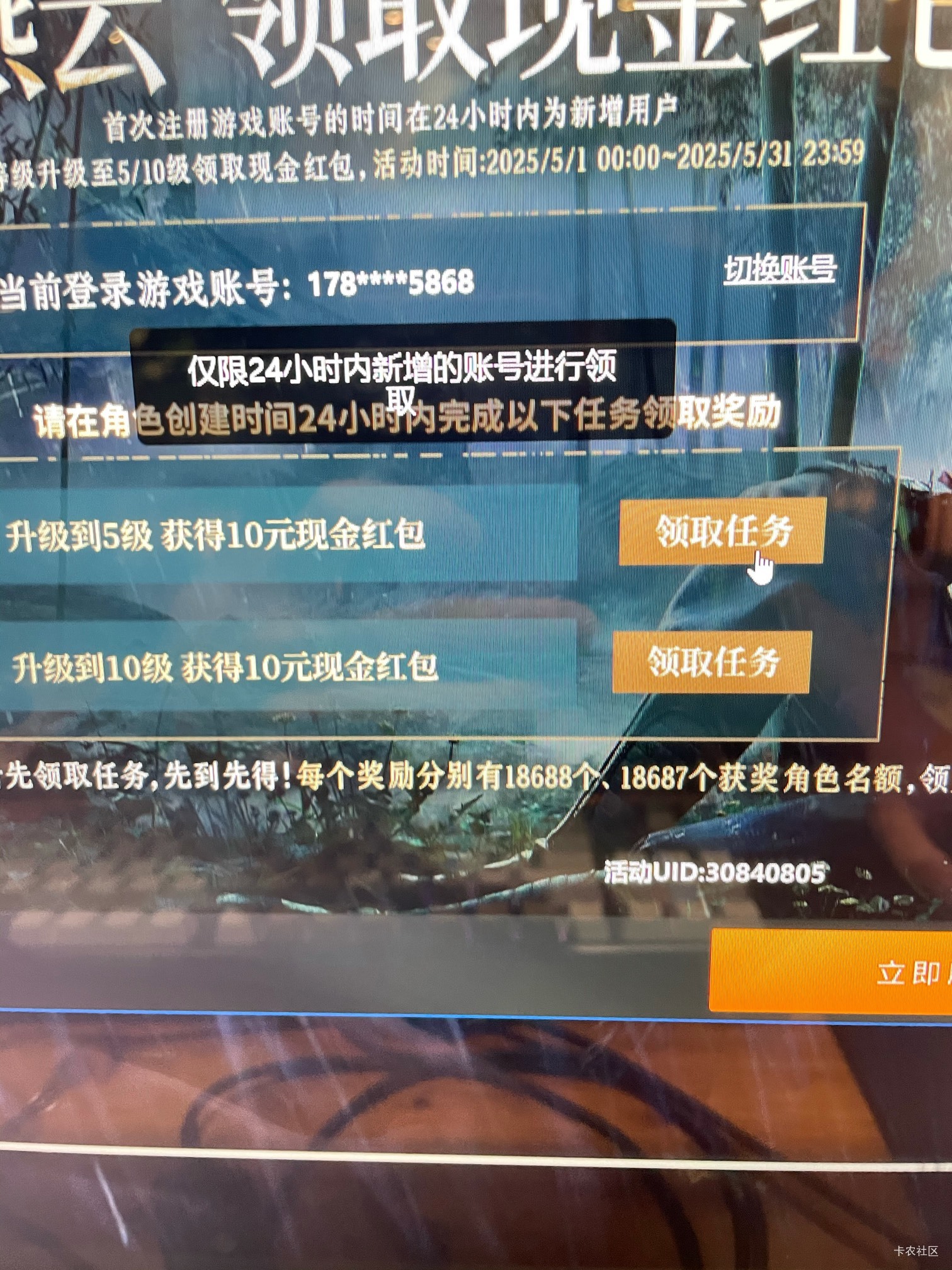 老哥们燕云说我不是新号，我都没注册，直接在这里登录的

37 / 作者:罗肉辰 / 