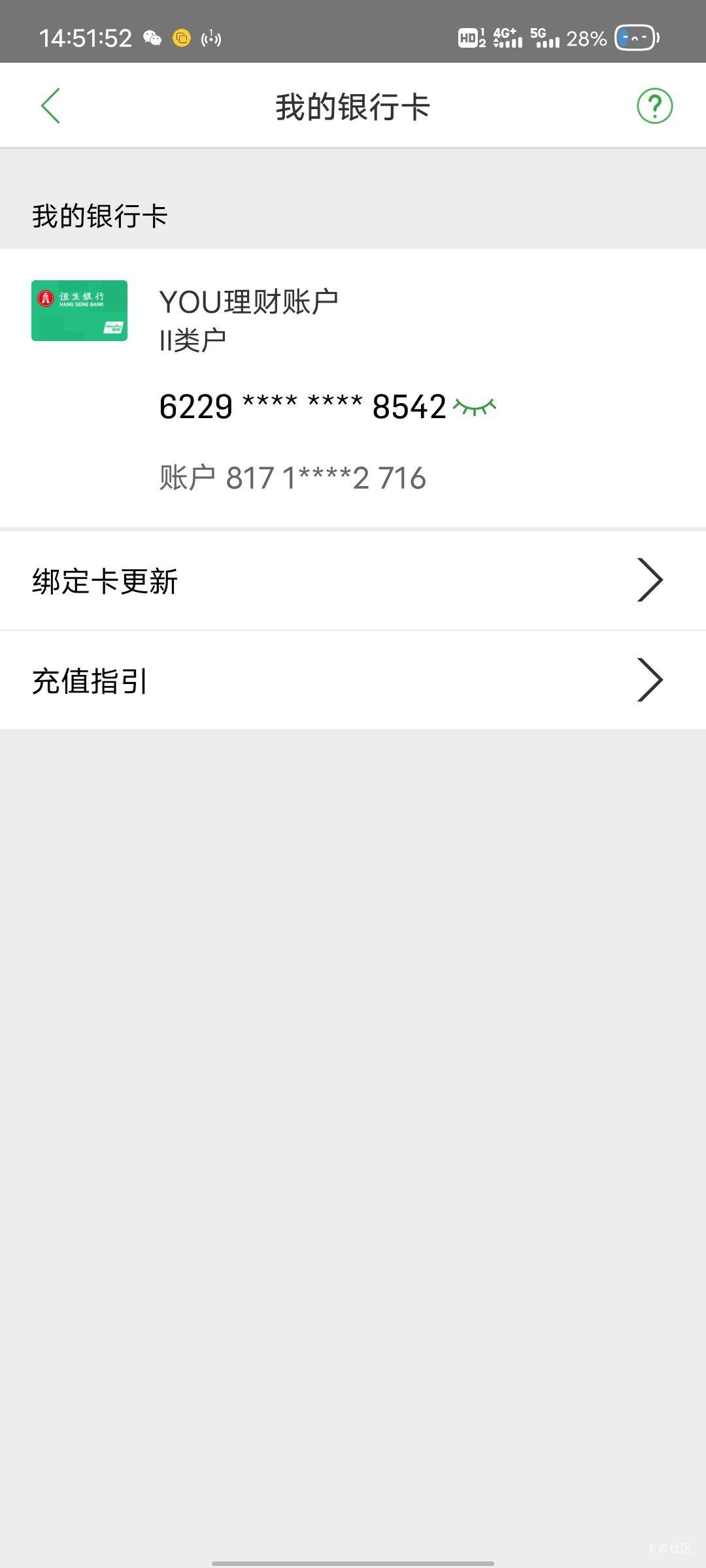 这是香港的银行吧，以前是有什么毛嘛，完全没印象


73 / 作者:那年风月 / 