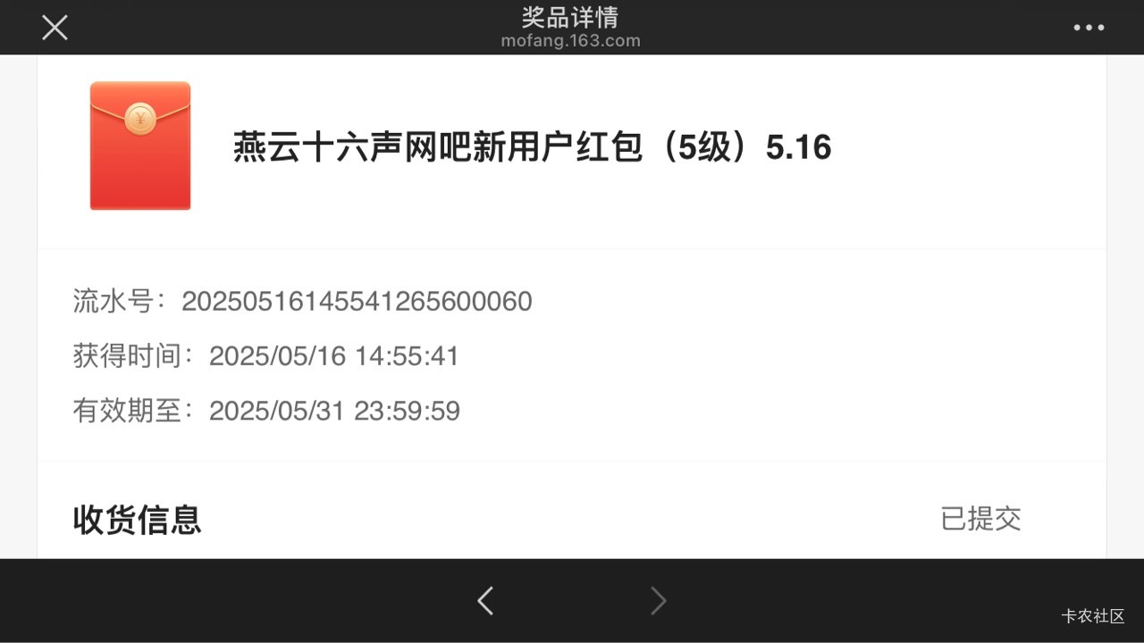 燕云五级补了 速度冲鸭～
不用电脑 手机网页打开就可以领
https://mofang.163.com/pri52 / 作者:小酒不醉 / 