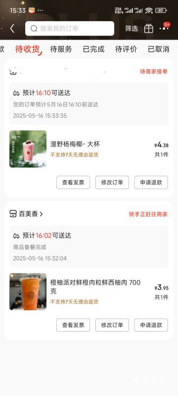 喝奶茶了老哥们


1⃣7-6叠加卷还有，没领的领换号拉满
每个号领4个7-6外卖叠加券
京86 / 作者:捏麻麻地 / 