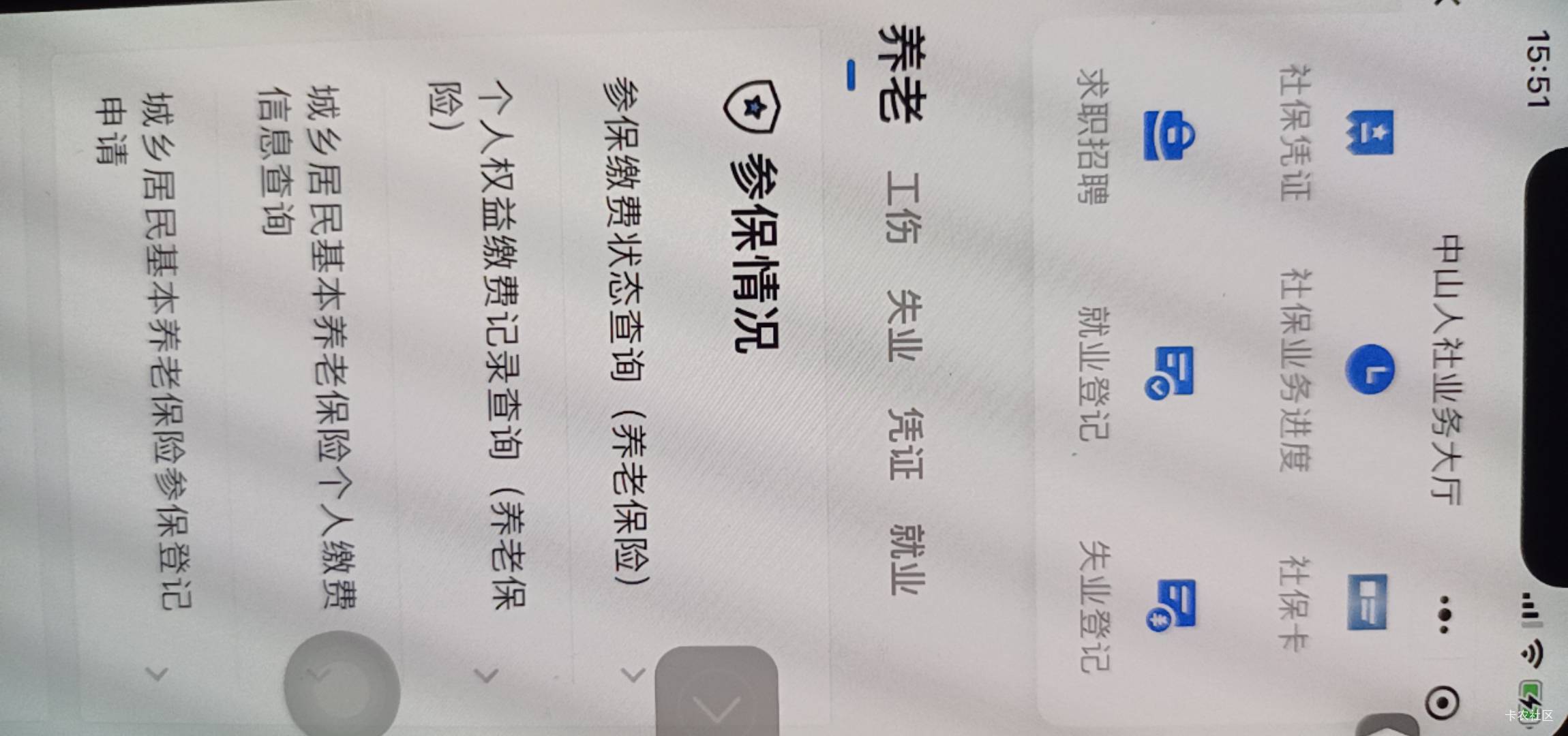 社保卡制卡进度在哪看？是粤省事里面这个界面吗？选社保卡-社保卡制卡进度查询？我金49 / 作者:舟9舟 / 