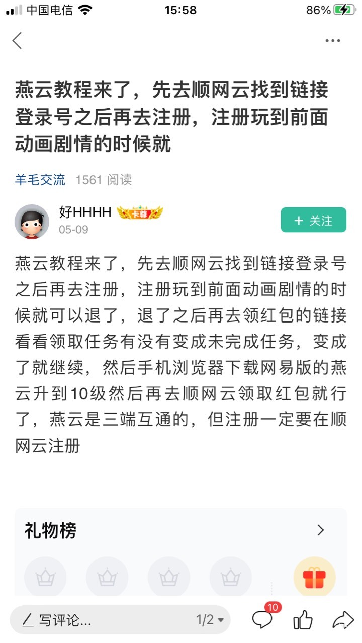 燕云五级补了 速度冲鸭～
不用电脑 手机网页打开就可以领
https://mofang.163.com/pri57 / 作者:小酒不醉 / 