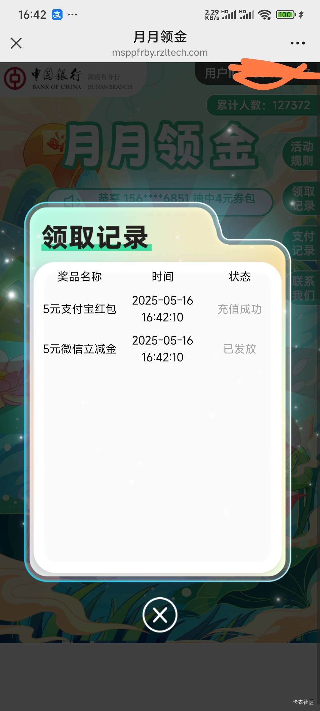5月16号羊毛线报总结合集56 / 作者:忘了說晚安丶 / 