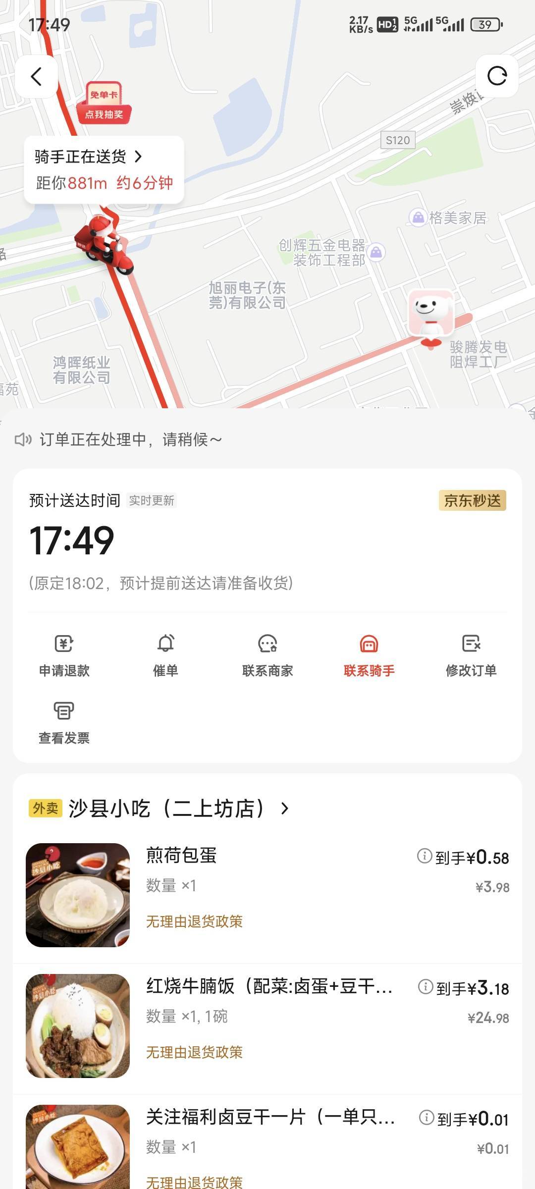 这D毛骑手，在这个路口足足20分钟没动，不知道在干嘛

51 / 作者:卡农豆包 / 