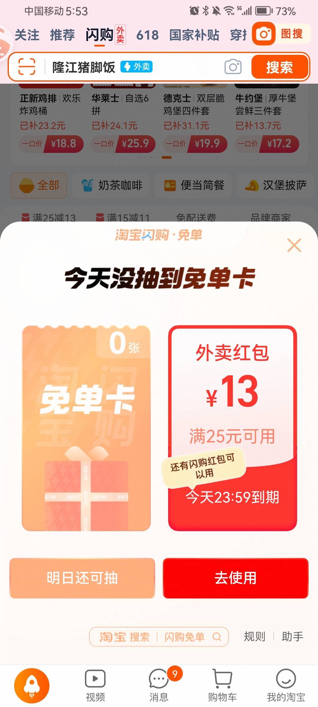 两个号一次免单卡没抽到过

45 / 作者:风十六 / 