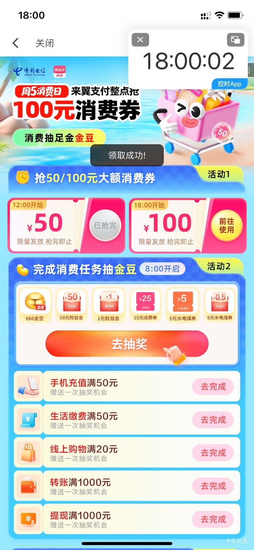 翼支付消费券18:00

93 / 作者:tzy77 / 