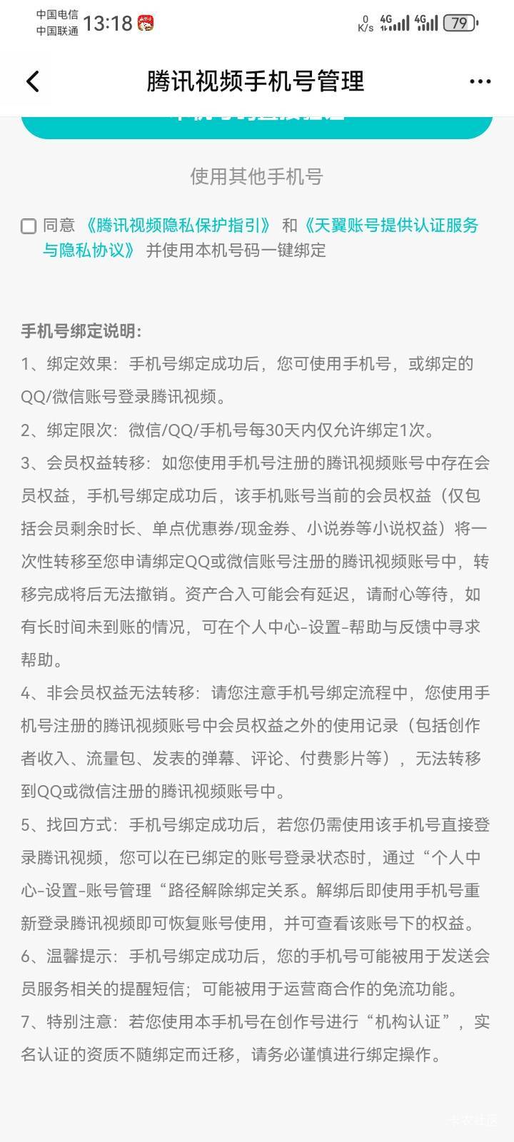 元梦年卡出掉了，碰到了爽快的小j姐，还剩一张季卡和双周

18 / 作者:少年与龙 / 