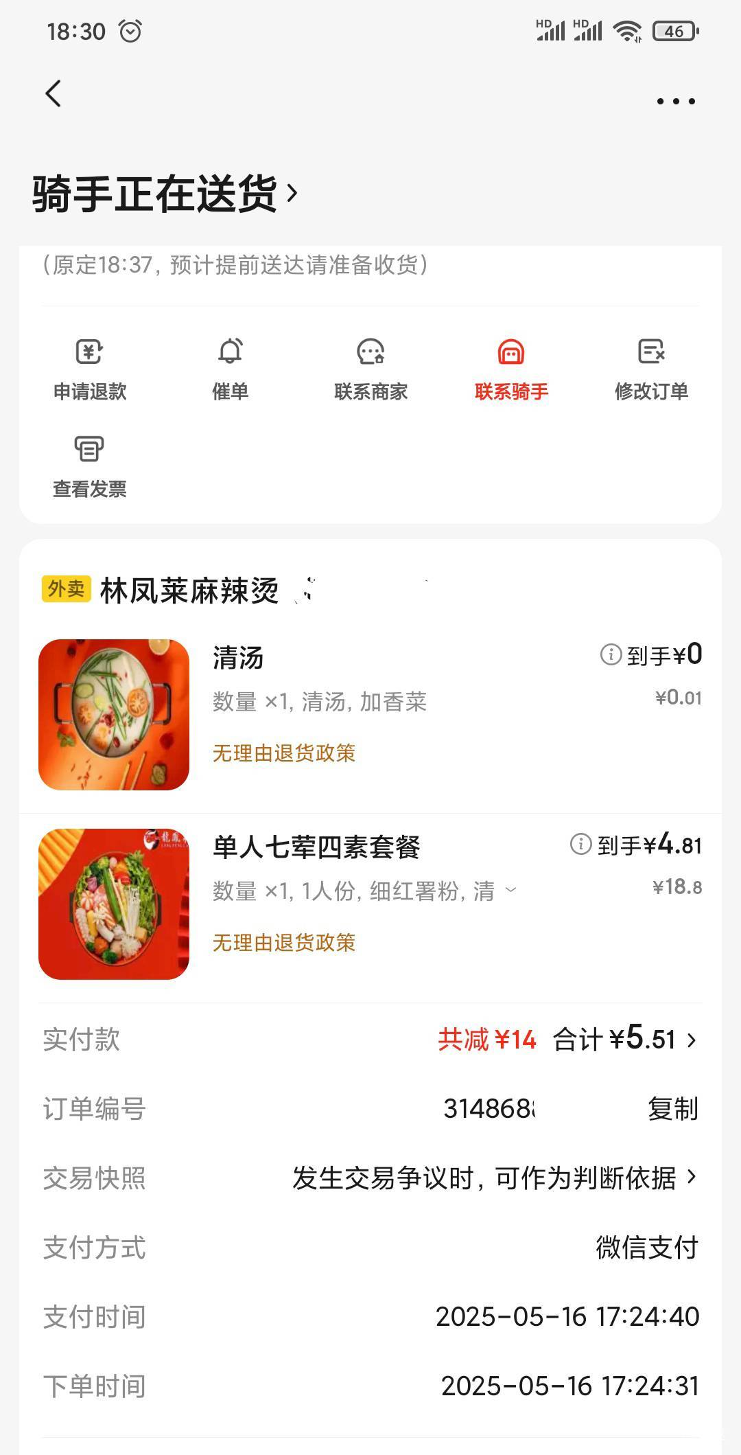 啥情况啊，一个多小时了，汤都凉了吧

75 / 作者:毛毛爱撸 / 
