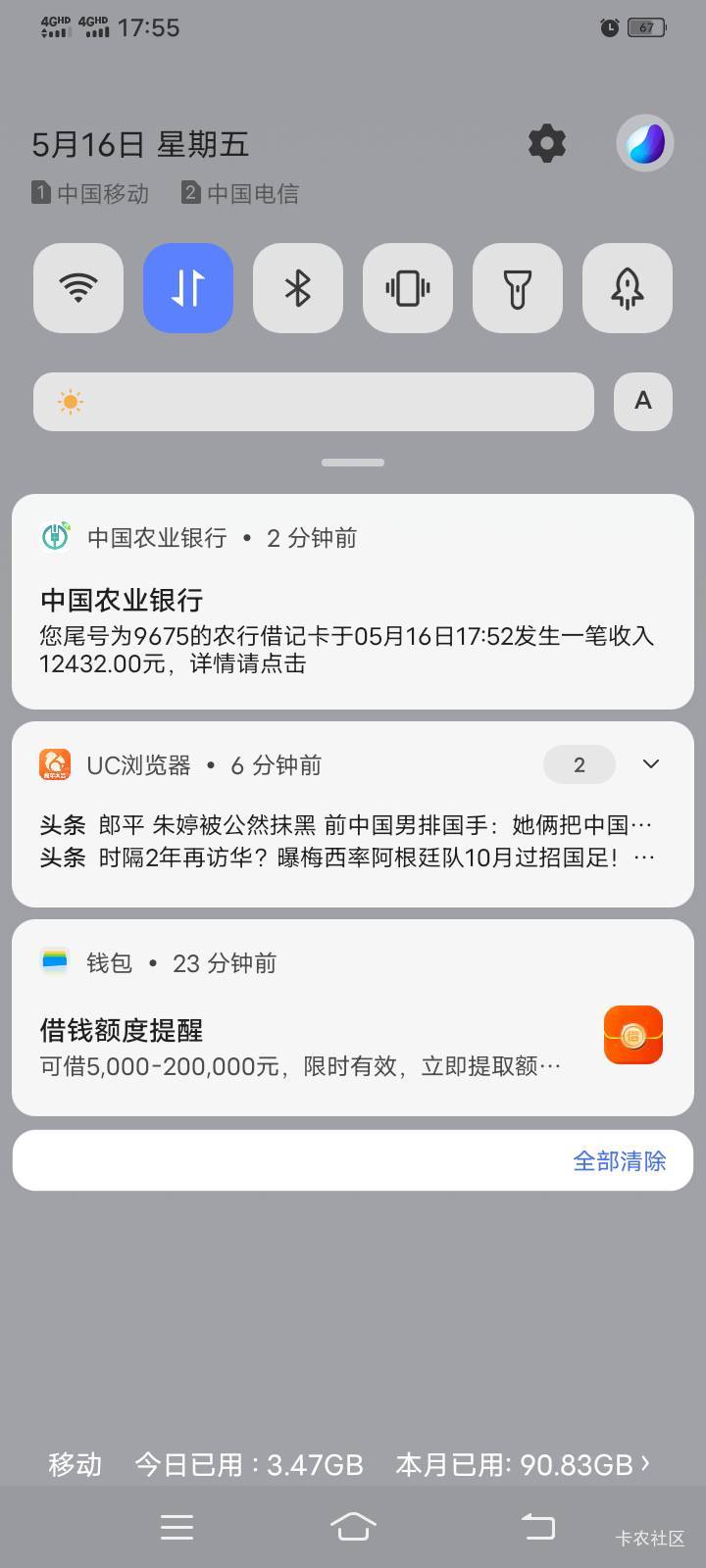 信用卡，网贷。8年了，没还过。
今天刚发工资前后不到40分钟。就给执保了。他们卡时间71 / 作者:mmmmkbh / 