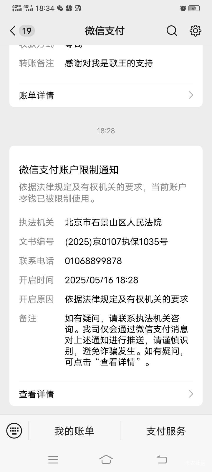 信用卡，网贷。8年了，没还过。
今天刚发工资前后不到40分钟。就给执保了。他们卡时间64 / 作者:mmmmkbh / 