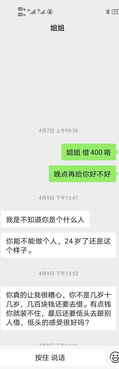 一点毛没有，好几天没有吃饭了，为什么啊，为什么就我混的这么惨

96 / 作者:财神爷独子 / 