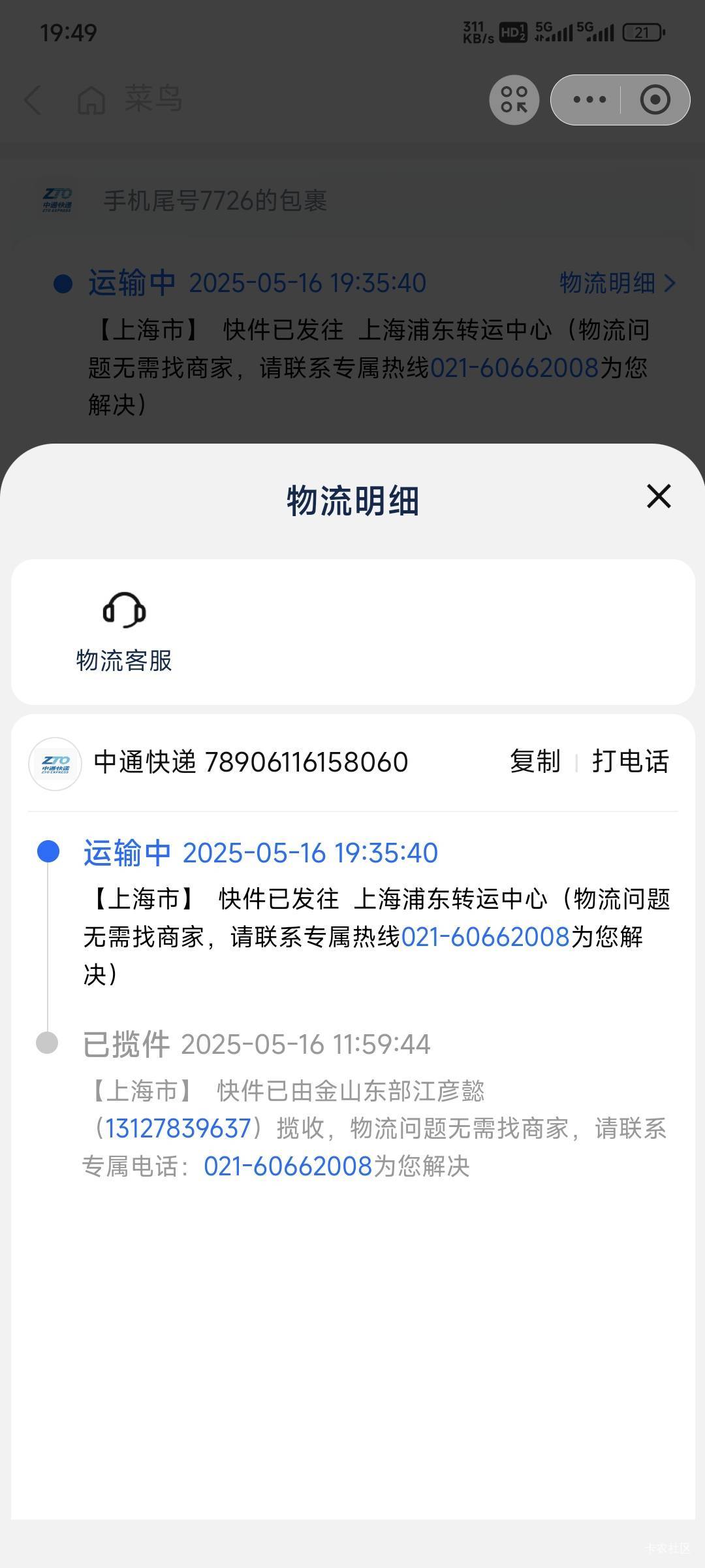 这玩意是阿迪达斯发货了吗？最近没网购过

30 / 作者:卡农豆包 / 