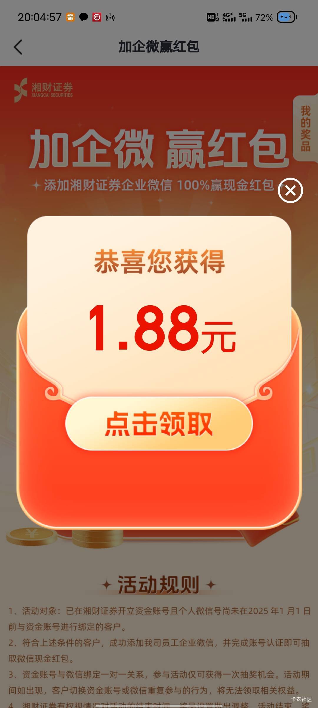 湘财188

50 / 作者:那年风月 / 