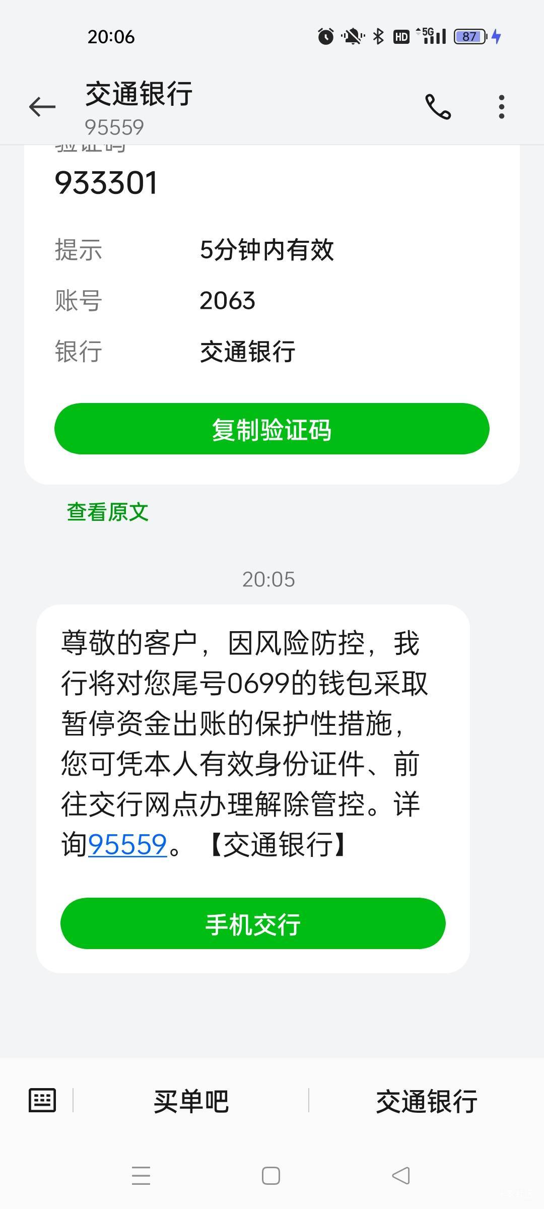 抽疯 莫名其妙的就给停了……

94 / 作者:萸暮 / 