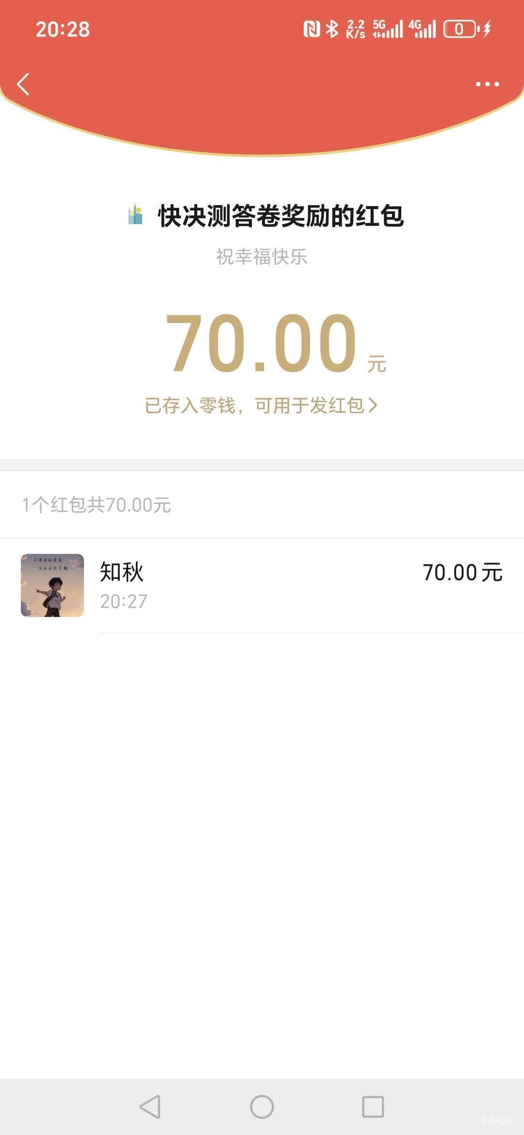 快决策乱答题又怎么样    还不是发了工资

92 / 作者:阿同特no / 