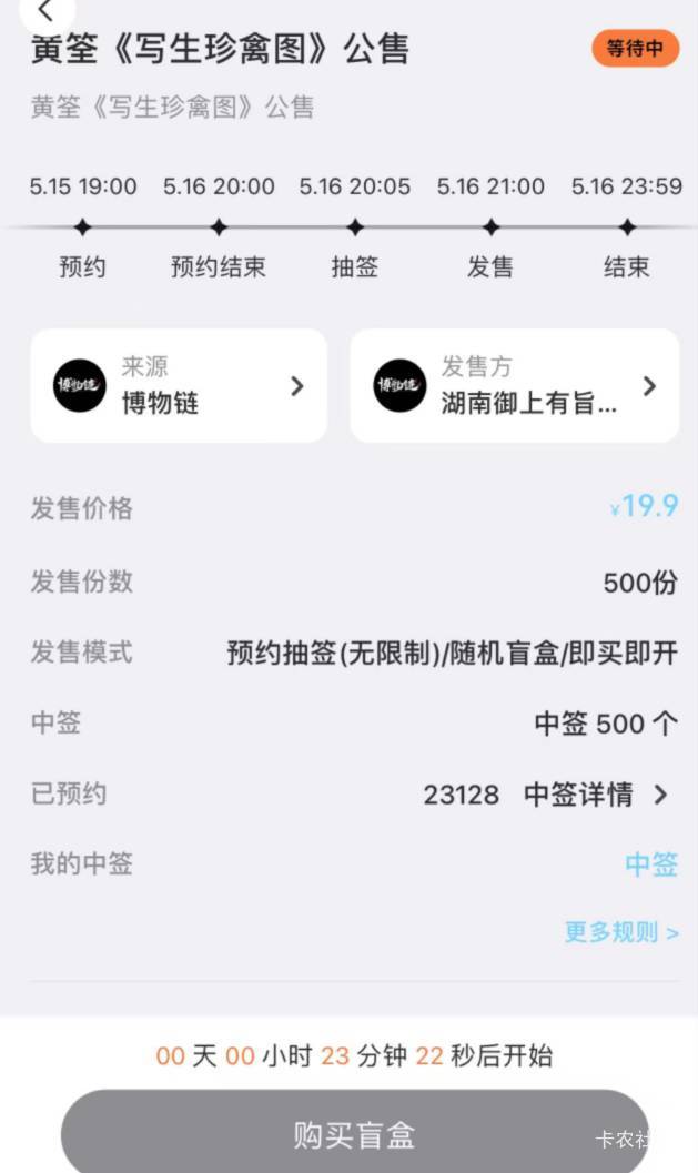 优版权中签了，值钱不

5 / 作者:小蚊子123 / 