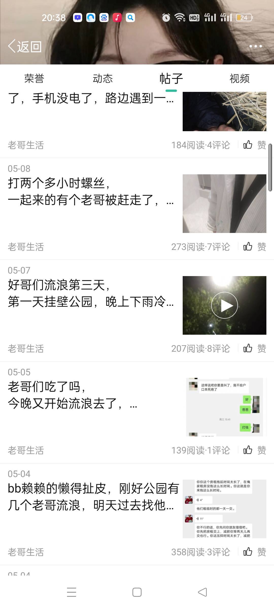 这老哥才是真老哥。


83 / 作者:移动客服 / 