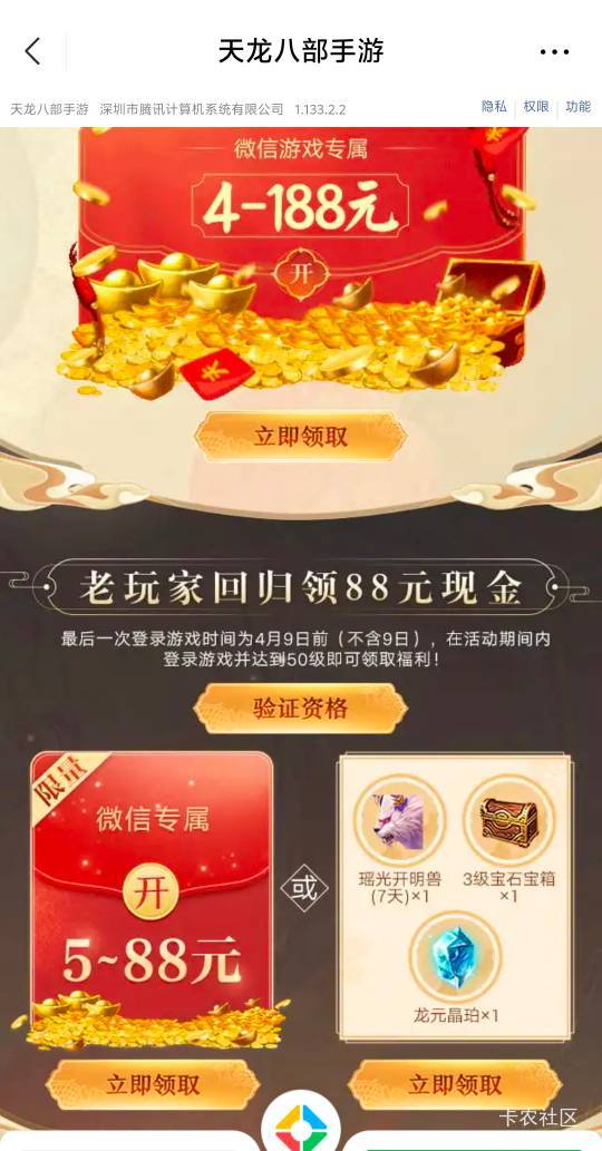 天龙八部5.16链接https://game.weixin.qq.com/cgi-bin/actnew/newportalact/216822/Kj31 / 作者:智慧上进 / 