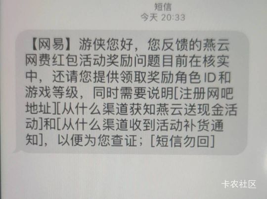 燕云中午领了没推的  大概率凉了  网易查户口呢

24 / 作者:贼JB帅 / 