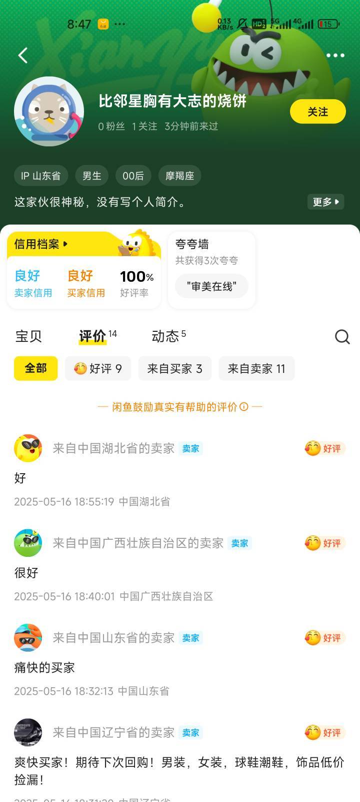 by挂个片子，山东ip,老鱼ip是杭州的，老哥留意


88 / 作者:way007 / 