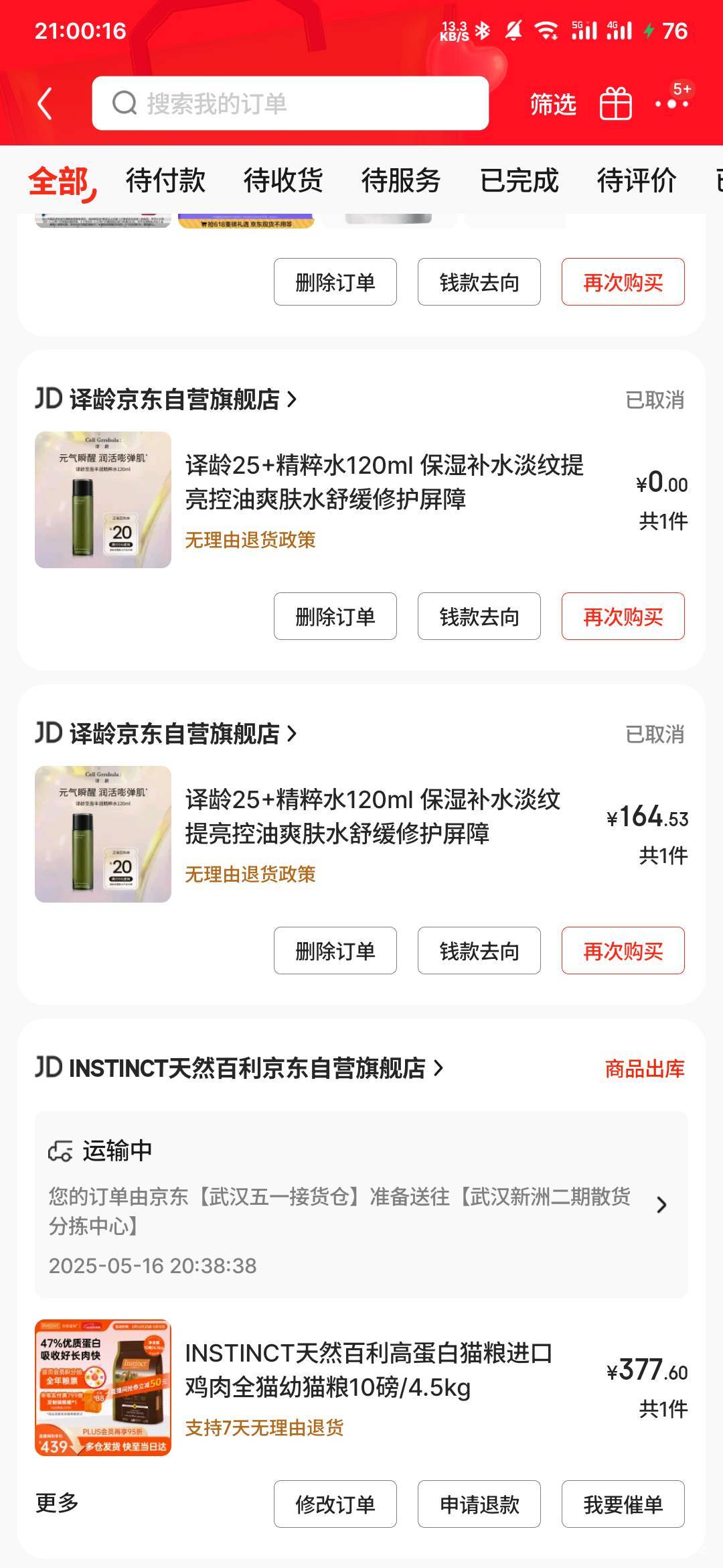 618给东哥贡献了3千，希望东子外卖再接再厉。不说了今天大出血了，连夜打燕云螺丝了

74 / 作者:专业母猪配种 / 