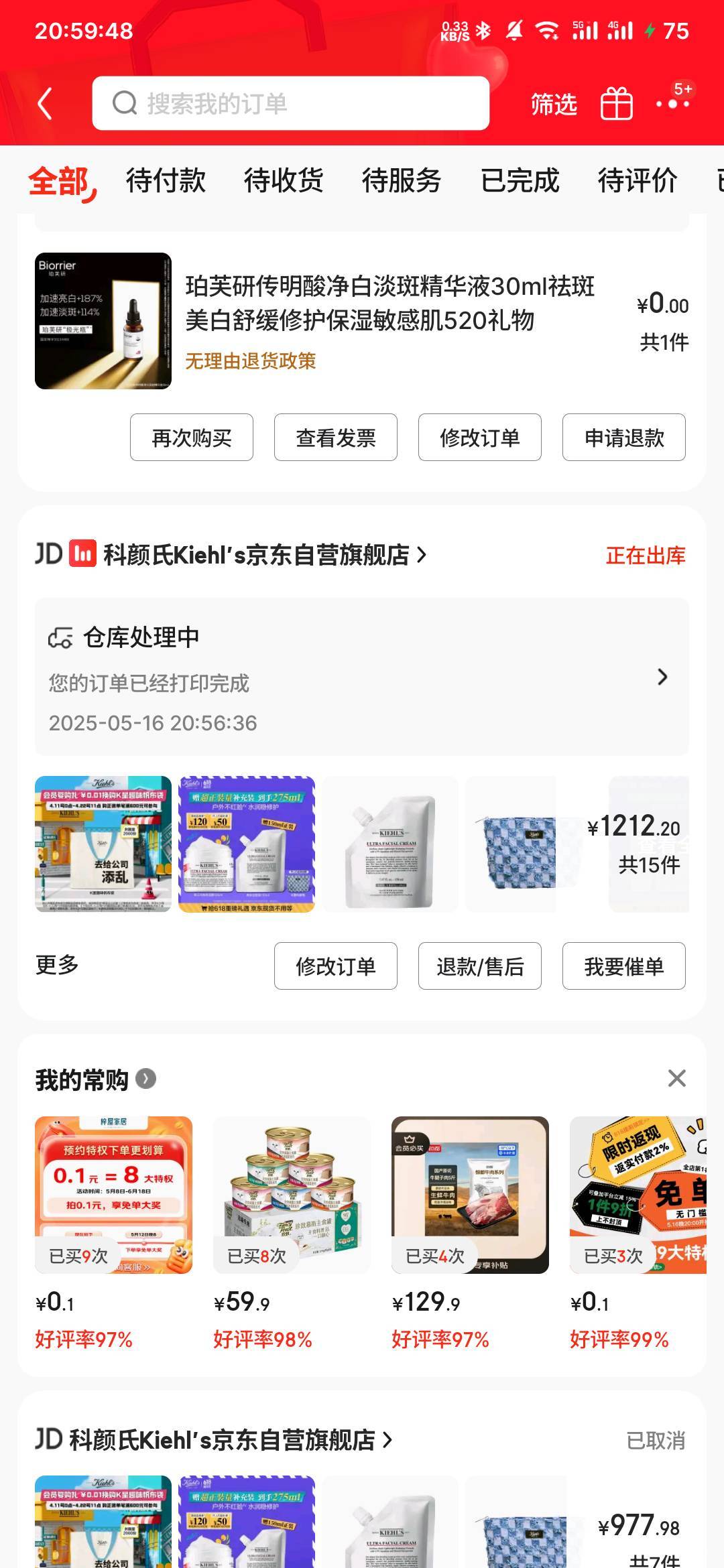 618给东哥贡献了3千，希望东子外卖再接再厉。不说了今天大出血了，连夜打燕云螺丝了

25 / 作者:专业母猪配种 / 