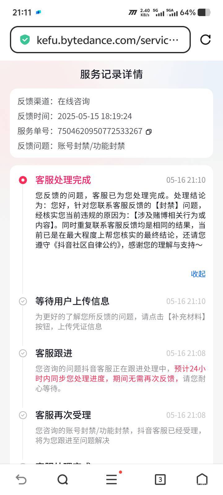 接上贴-------永封抖音解封，永封时间必须够长，绑定的手机号必须正常可以打电话收短65 / 作者:lvcheng / 