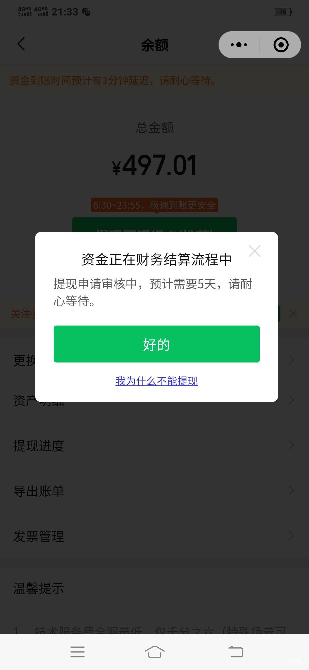 啥意思？快团团还要审核五天？？？

13 / 作者:有心人 a / 