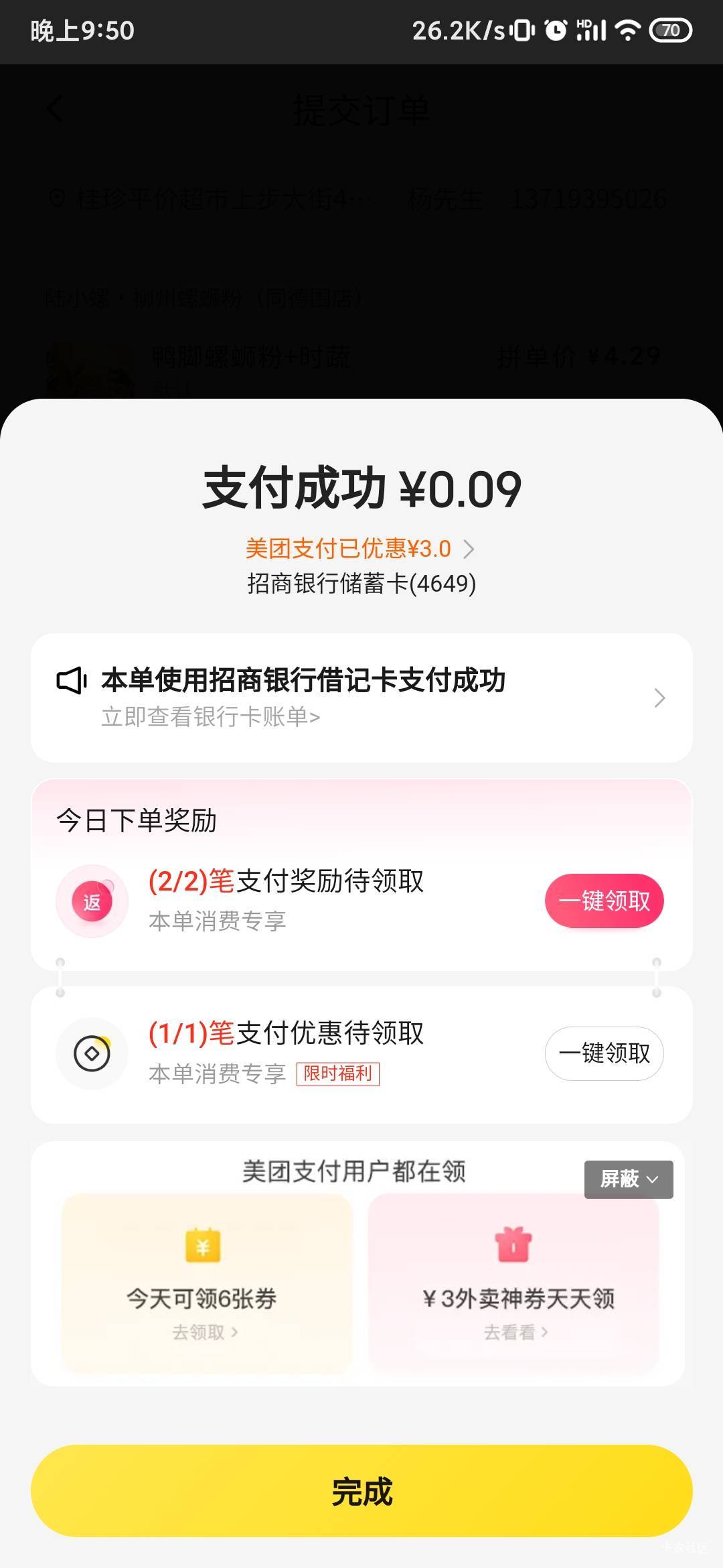 京东黑号只能拼好饭了

89 / 作者:锕木木 / 