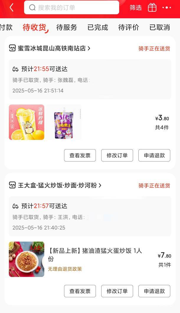 为啥你们的外卖不要钱，我点个外卖用完卷还要8块左右

33 / 作者:交通银行总行 / 