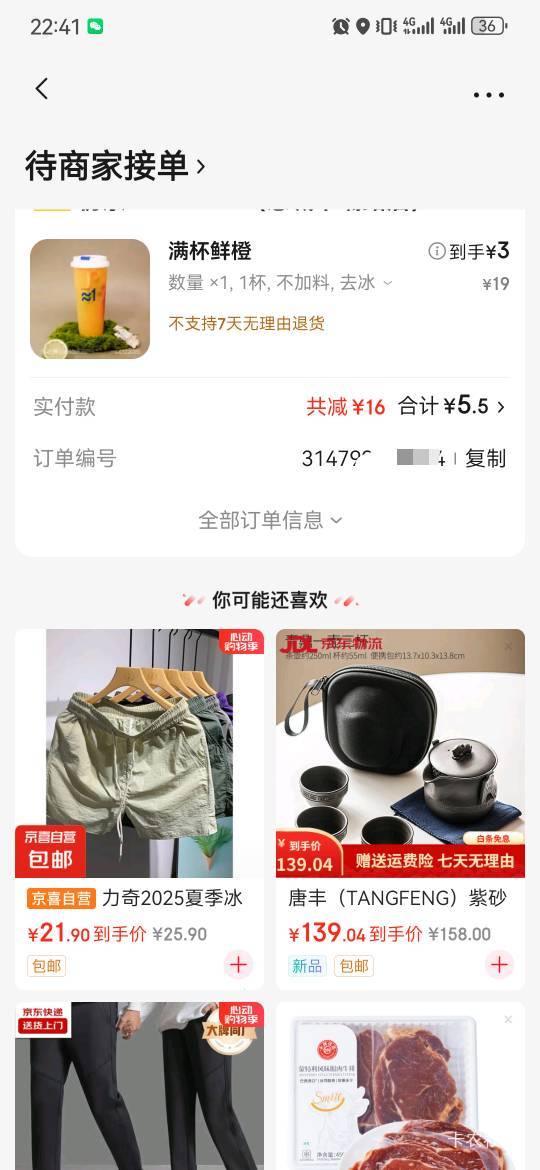 东哥，喝不下了喝不下了，嗝嗝嗝。。。

5 / 作者:卡卡卡卡夫 / 