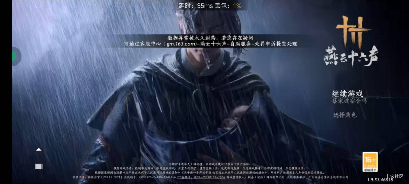 燕云，qnm的，快到10了，给我封了？真狗啊

64 / 作者:嫣然一笑哦 / 