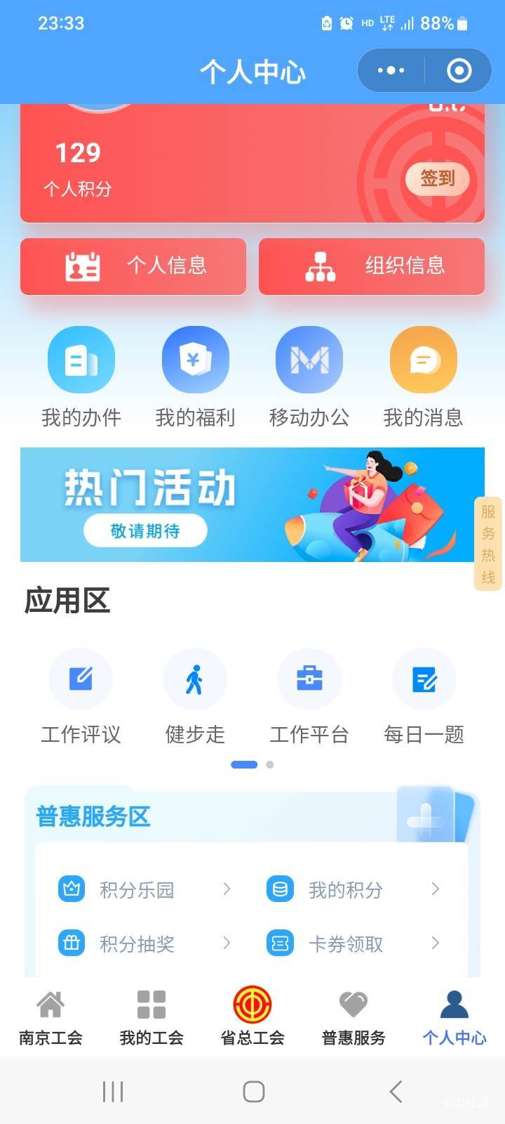 江苏积分已经囤了100多分，団到月底200分，1号一次性攻击。

33 / 作者:莫大先生 / 