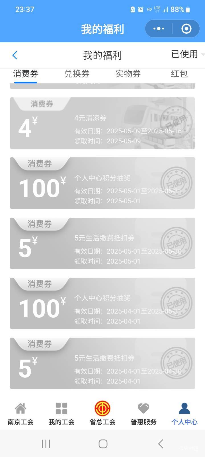 江苏积分已经囤了100多分，団到月底200分，1号一次性攻击。

23 / 作者:莫大先生 / 
