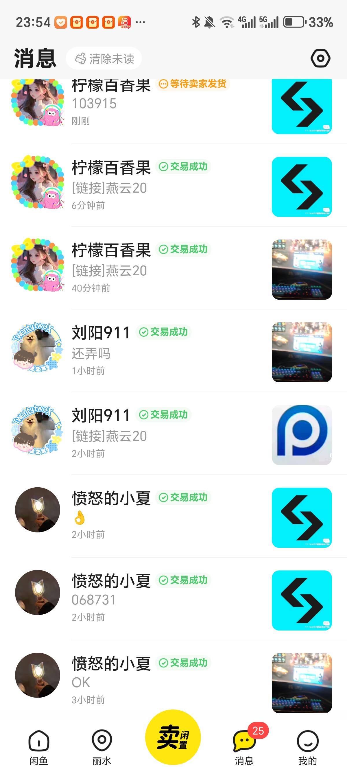 加油干通宵

3 / 作者:隔壁老八 / 