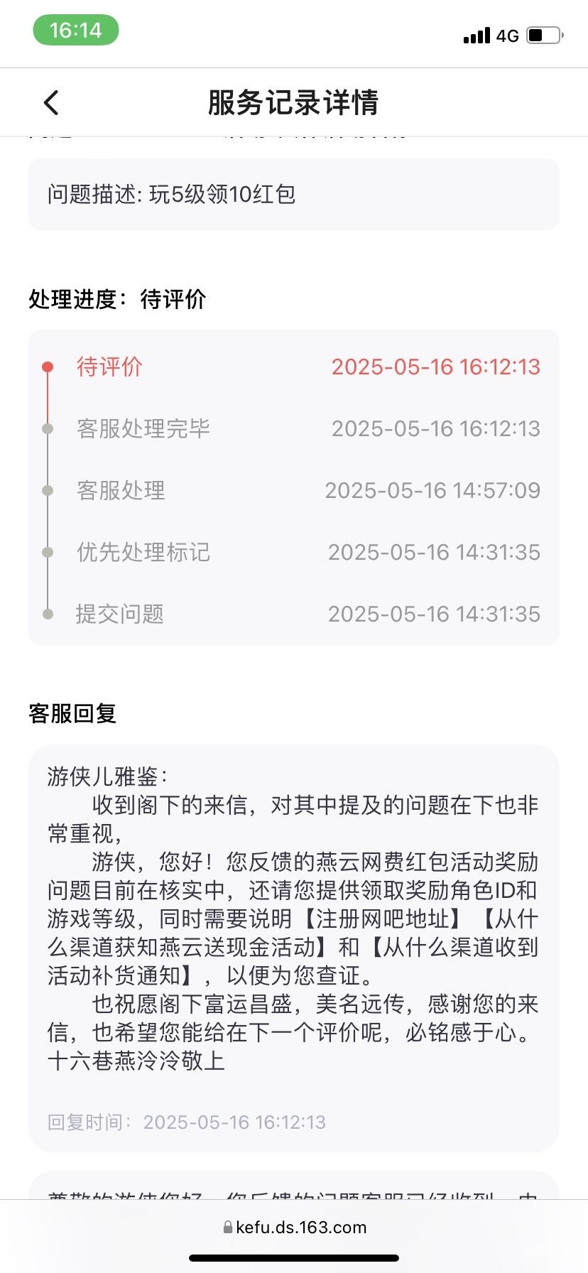 日了狗 这钱不好要啊

8 / 作者:就啊见到你 / 